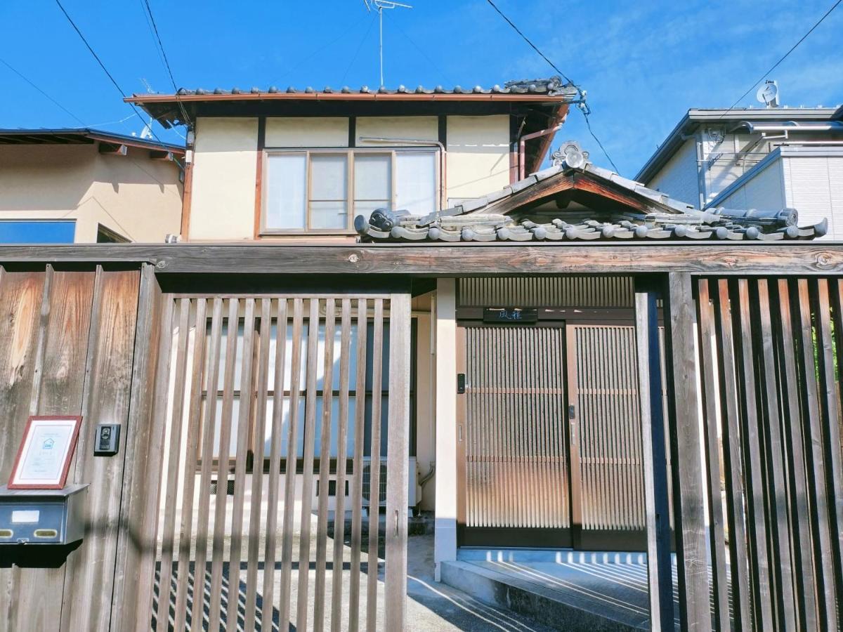 Retro Villa Fooga 昭和町屋貸切 風雅 Kinugasa Exteriör bild